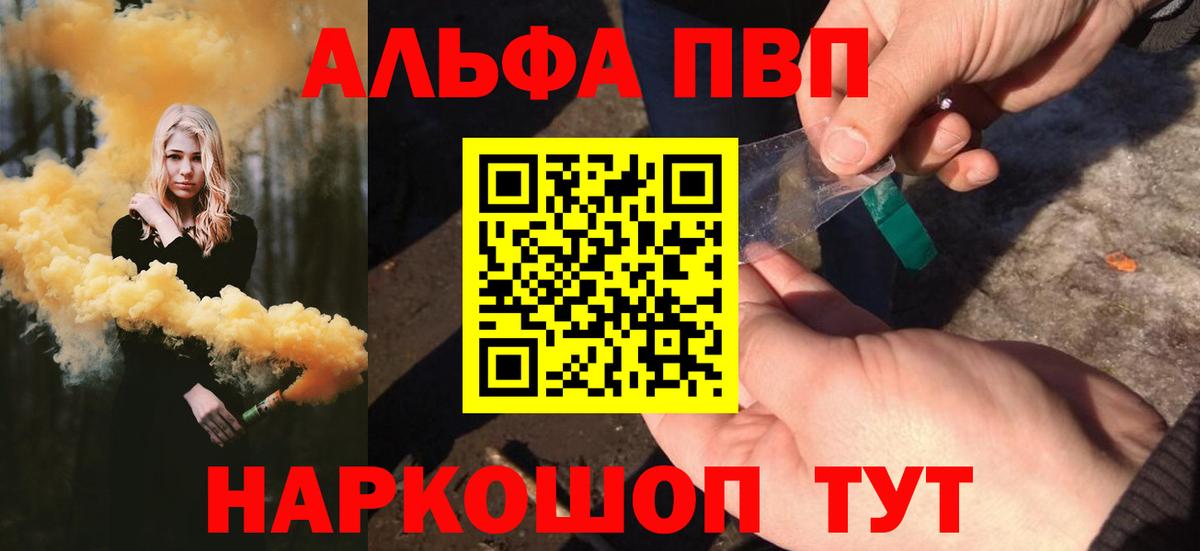 Михайловка  Alfa_PVP кристаллы  Alpha-PVP  Вход с VPN  Alpha PVP Соль  A PVP крисы CK 