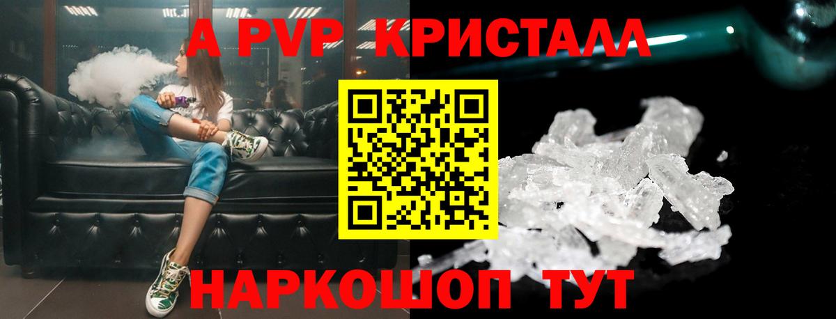 Альфа ПВП крисы CK Михайловка