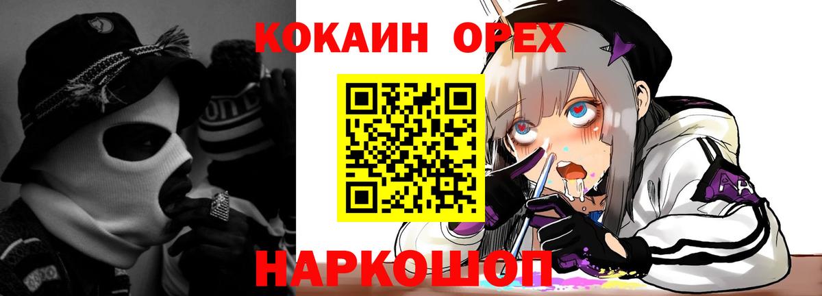 Cocaine Fish Scale Михайловка