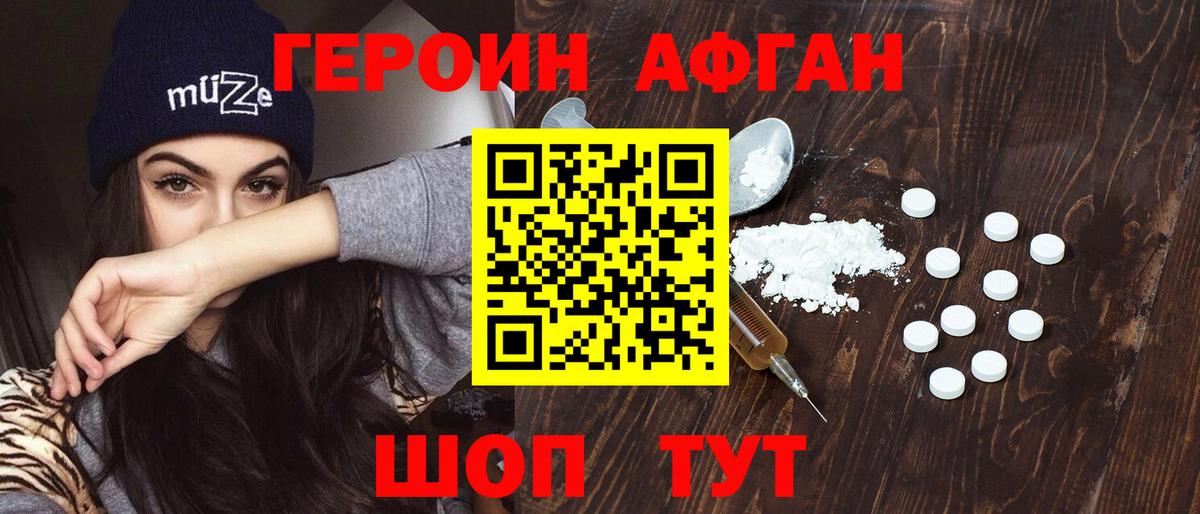 Героин белый  Вход с VPN  Михайловка 