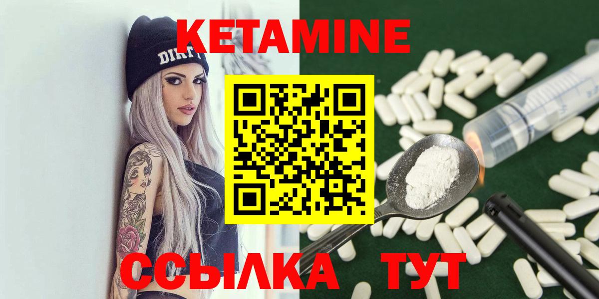 КЕТАМИН VHQ Михайловка