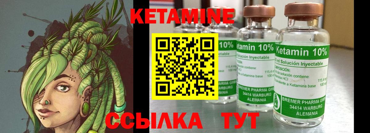 Михайловка  КЕТАМИН ketamine  Вход с VPN 