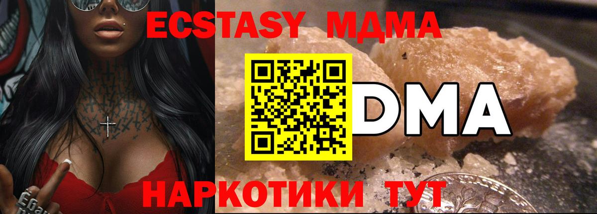 МДМА Molly  Вход с VPN  Михайловка  МДМА VHQ 