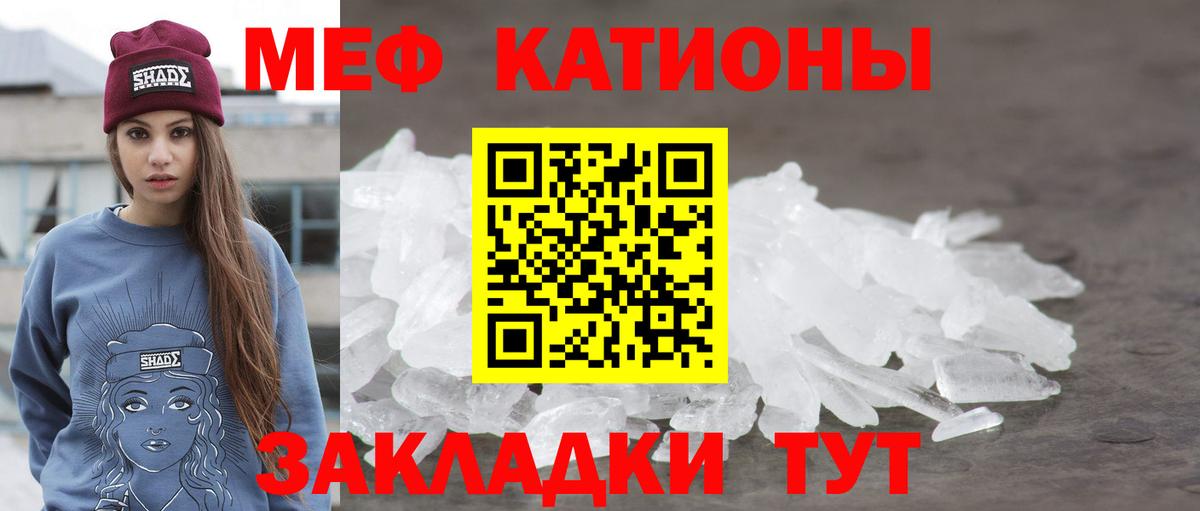 МЯУ-МЯУ 4 MMC  МЯУ-МЯУ VHQ  МЯУ-МЯУ  Мефедрон  Михайловка  Вход с VPN 