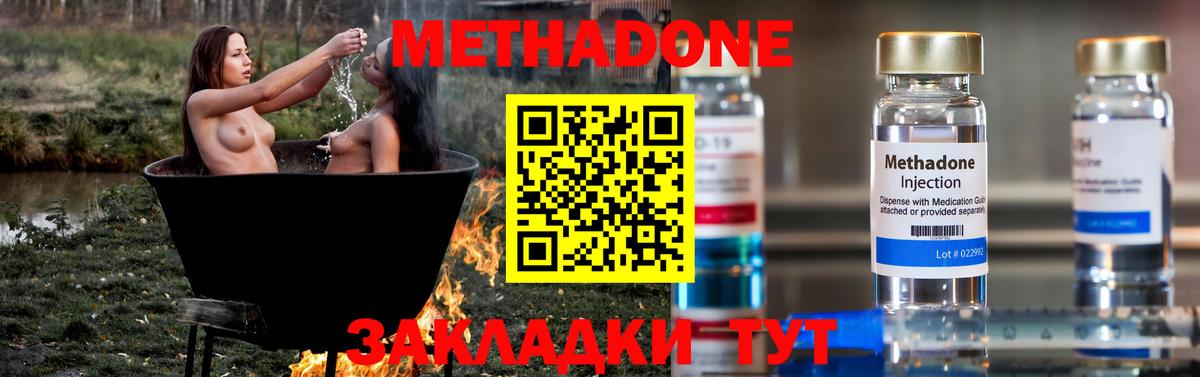 мега ONION  МЕТАДОН белоснежный  Вход с VPN  Михайловка  МЕТАДОН мёд 