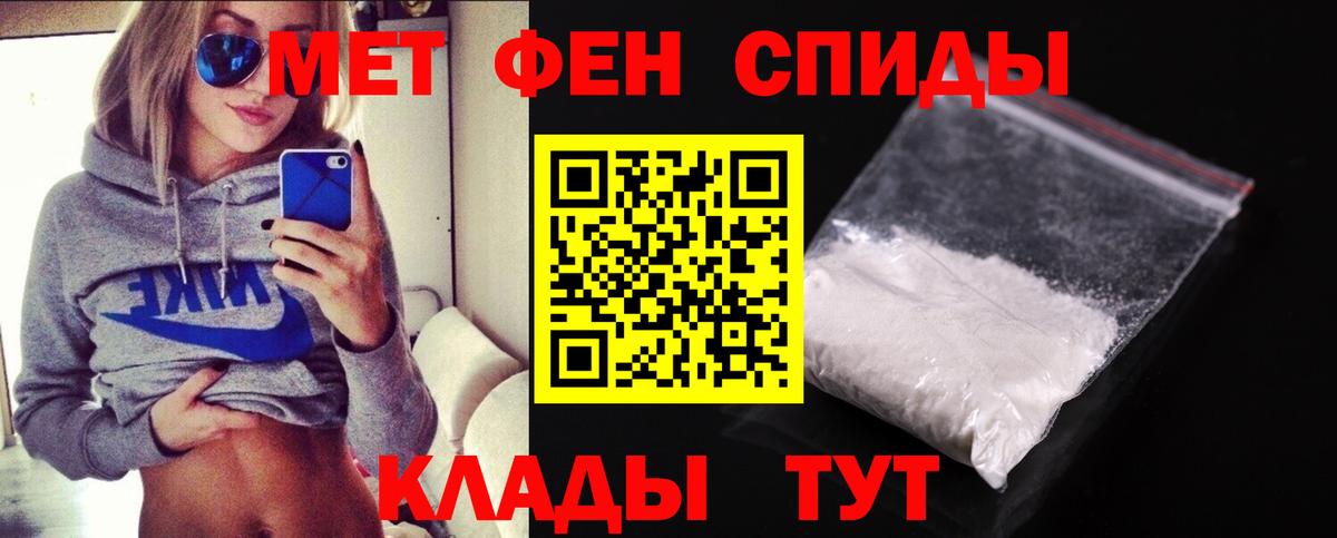 Михайловка  МЕТАМФЕТАМИН  Вход с VPN  Метамфетамин Methamphetamine 