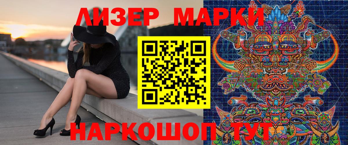Марки N-bome 1,8мг Михайловка