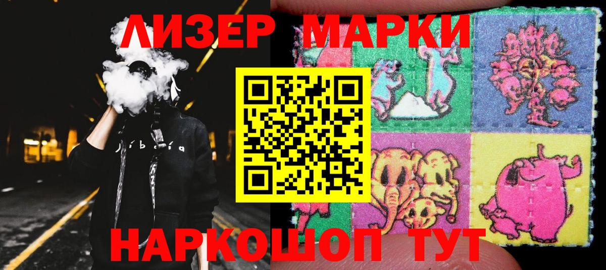 Марки N-bome 1,5мг  Марки N-bome 1,5мг  Вход с VPN  Михайловка 