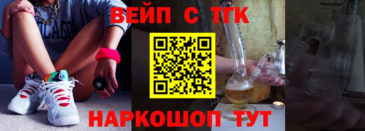 Дистиллят ТГК THC oil  Дистиллят ТГК Wax  Вход с VPN  Михайловка 