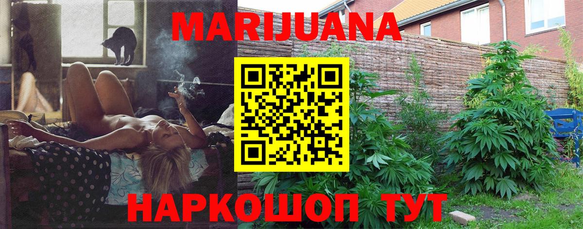Шишки марихуана AK-47  Марихуана VHQ  Вход с VPN  Каннабис ГИДРОПОН  Михайловка 